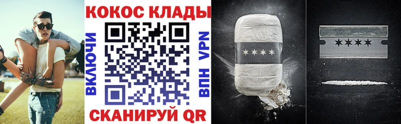 COCAIN Перу  Обнинск 