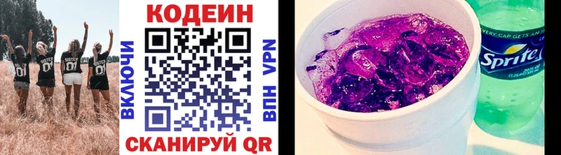 Кодеиновый сироп Lean Purple Drank  мега маркетплейс  Обнинск 