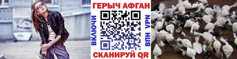 ГЕРОИН Афган Обнинск
